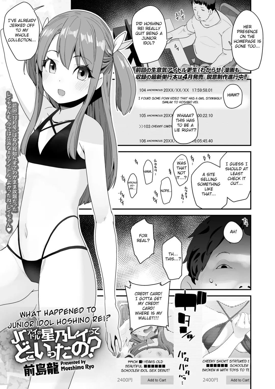 [Maeshima Ryou] Jr Idol no Hoshino Rei tte Doko Itta no? | What Happened to Junior Idol Hoshino Rei? Fhentai - Page 1
