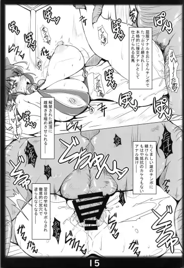 [Kan Koromoya] Ranma no Mama de ~Enkou Inmon Hen~ Fhentai - Page 15