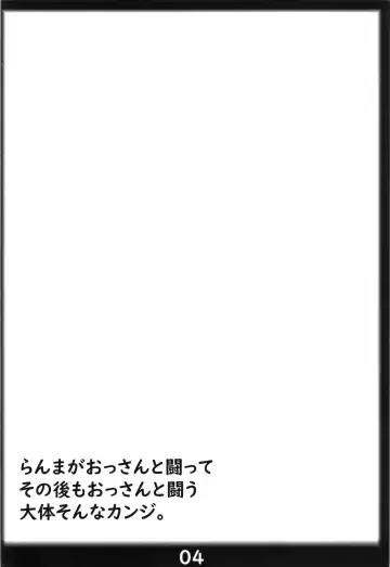 [Kan Koromoya] Ranma no Mama de ~Enkou Inmon Hen~ Fhentai - Page 4