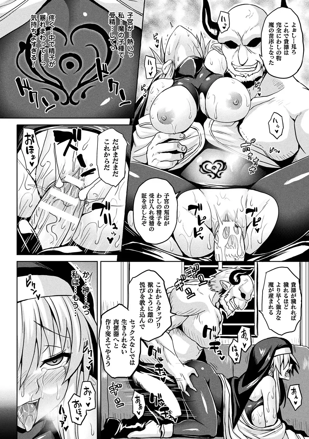 [Somejima] Reijuu Shoujoroku - The Record of Slave Girls Fhentai - Page 104