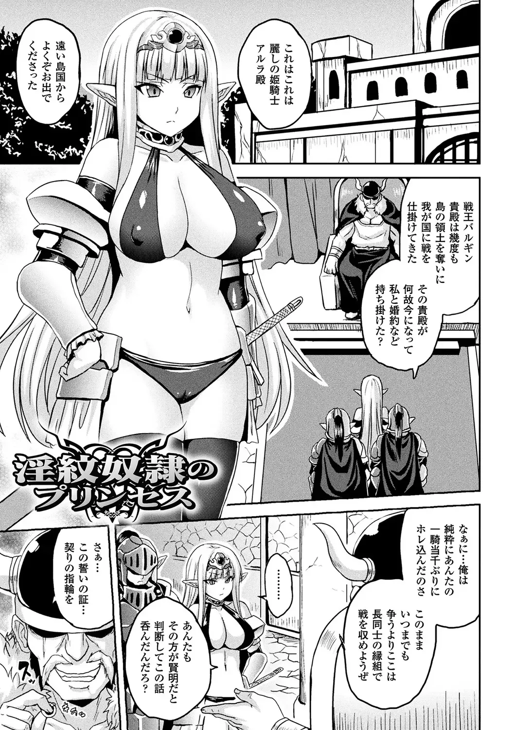 [Somejima] Reijuu Shoujoroku - The Record of Slave Girls Fhentai - Page 111