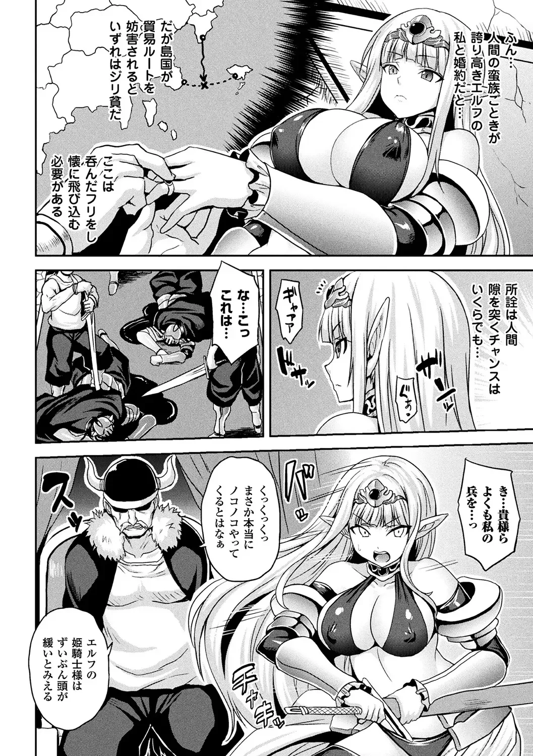 [Somejima] Reijuu Shoujoroku - The Record of Slave Girls Fhentai - Page 112