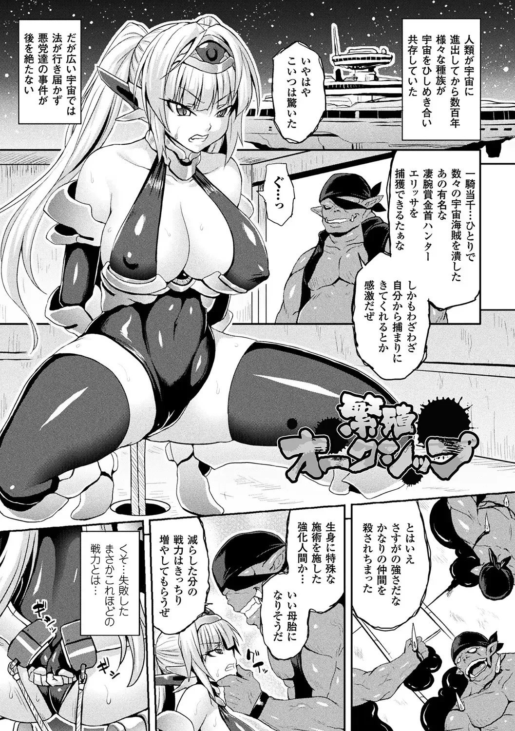 [Somejima] Reijuu Shoujoroku - The Record of Slave Girls Fhentai - Page 127