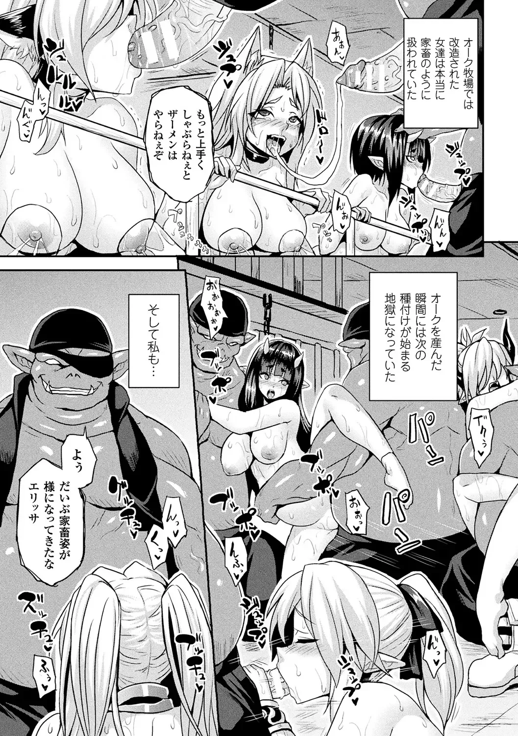 [Somejima] Reijuu Shoujoroku - The Record of Slave Girls Fhentai - Page 137