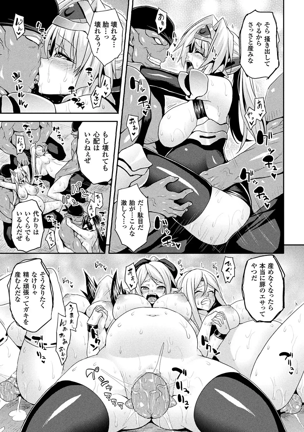 [Somejima] Reijuu Shoujoroku - The Record of Slave Girls Fhentai - Page 141