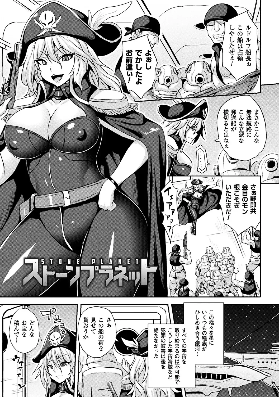 [Somejima] Reijuu Shoujoroku - The Record of Slave Girls Fhentai - Page 145