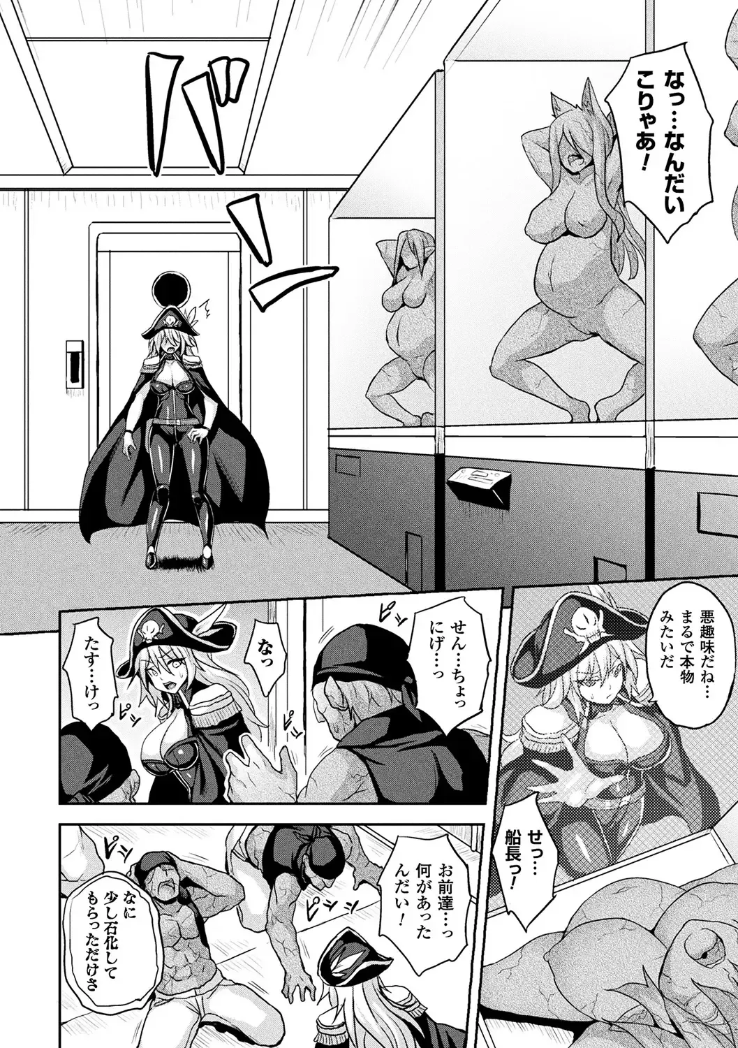 [Somejima] Reijuu Shoujoroku - The Record of Slave Girls Fhentai - Page 146