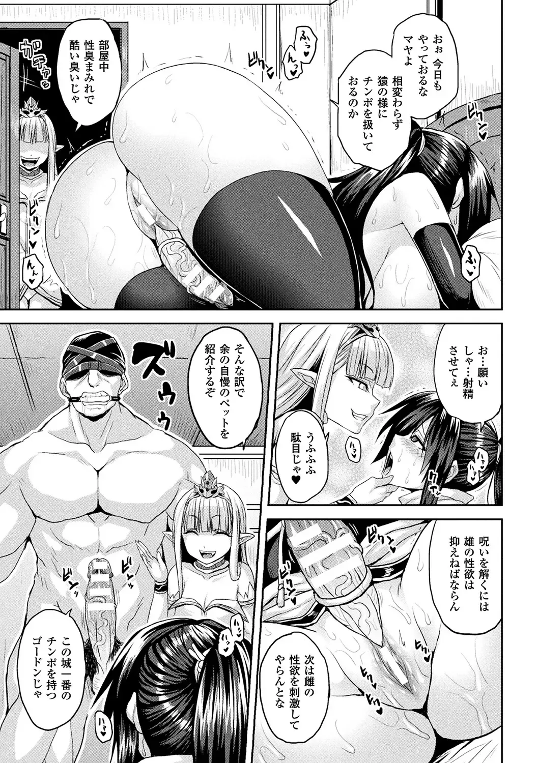 [Somejima] Reijuu Shoujoroku - The Record of Slave Girls Fhentai - Page 167
