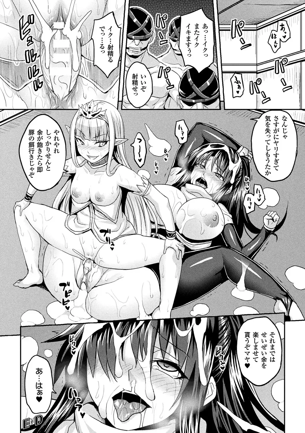 [Somejima] Reijuu Shoujoroku - The Record of Slave Girls Fhentai - Page 176