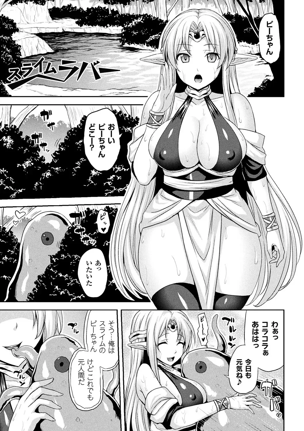[Somejima] Reijuu Shoujoroku - The Record of Slave Girls Fhentai - Page 177