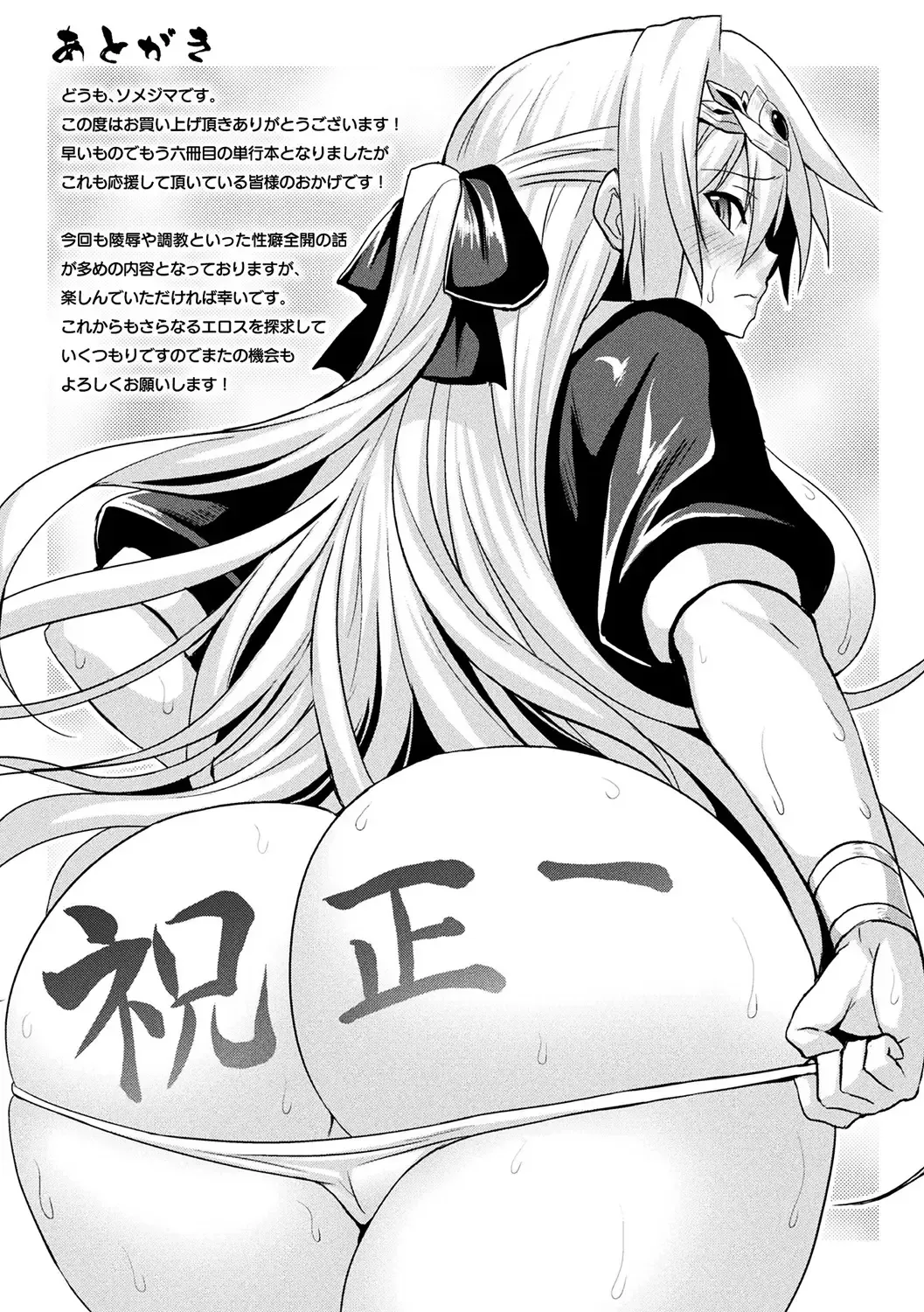 [Somejima] Reijuu Shoujoroku - The Record of Slave Girls Fhentai - Page 193