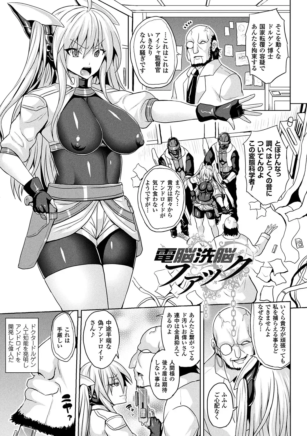 [Somejima] Reijuu Shoujoroku - The Record of Slave Girls Fhentai - Page 43