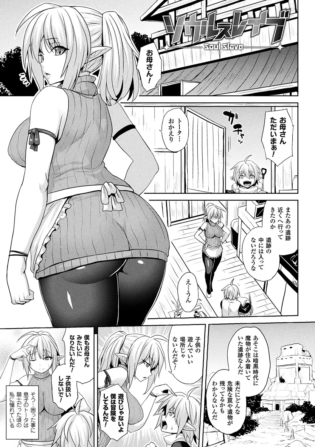[Somejima] Reijuu Shoujoroku - The Record of Slave Girls Fhentai - Page 61