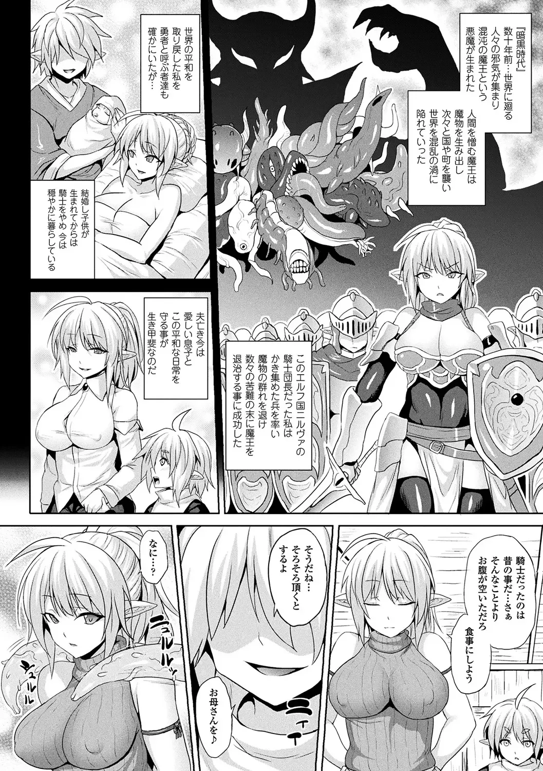 [Somejima] Reijuu Shoujoroku - The Record of Slave Girls Fhentai - Page 62