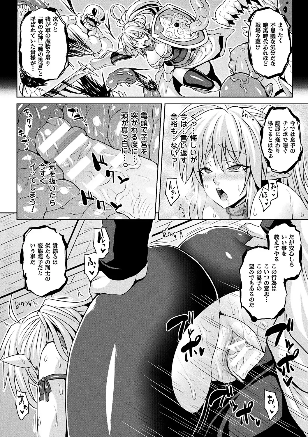 [Somejima] Reijuu Shoujoroku - The Record of Slave Girls Fhentai - Page 70