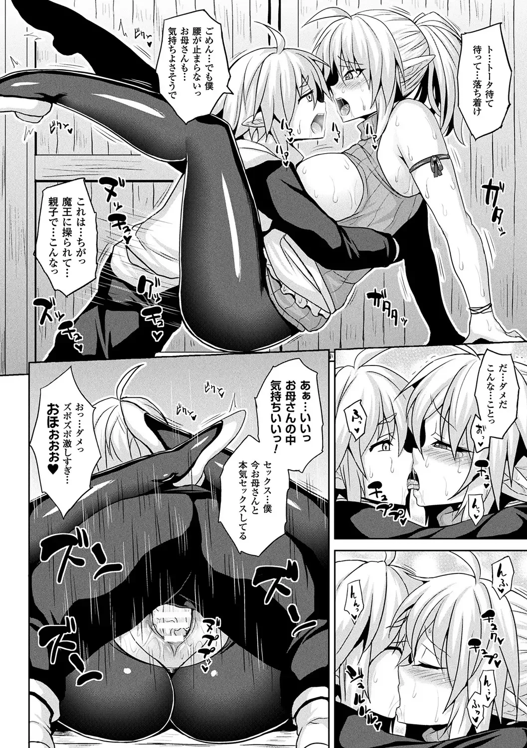 [Somejima] Reijuu Shoujoroku - The Record of Slave Girls Fhentai - Page 72