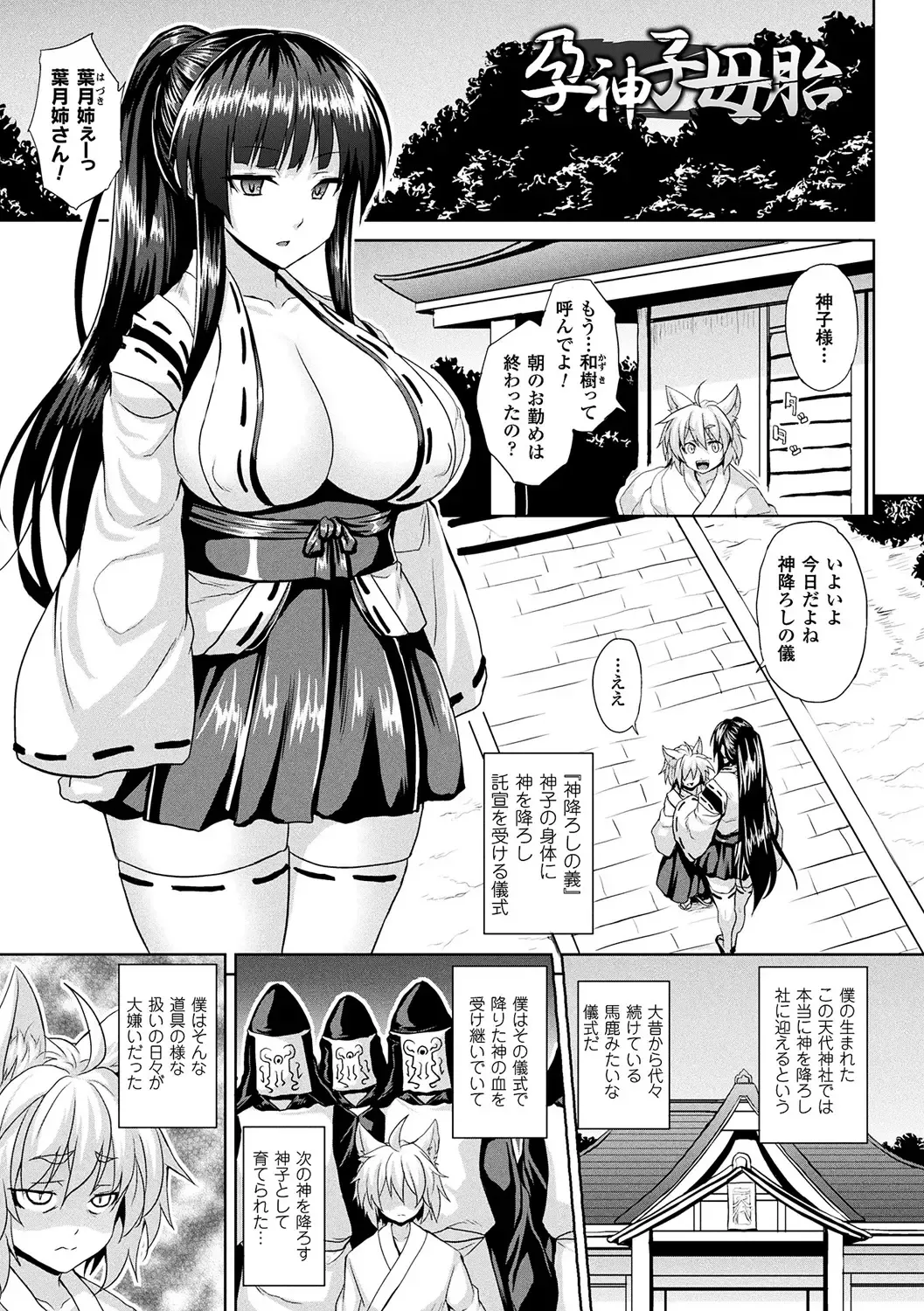 [Somejima] Reijuu Shoujoroku - The Record of Slave Girls Fhentai - Page 79
