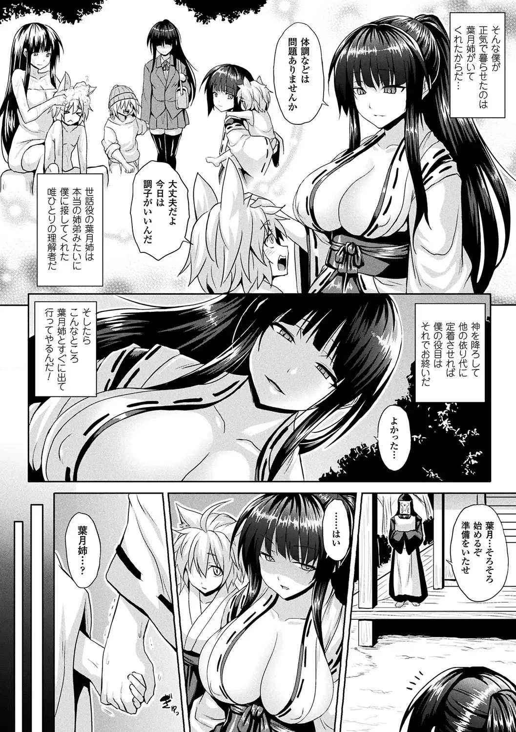[Somejima] Reijuu Shoujoroku - The Record of Slave Girls Fhentai - Page 80
