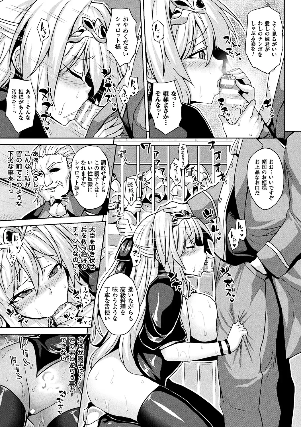[Somejima] Reijuu Shoujoroku - The Record of Slave Girls Fhentai - Page 9