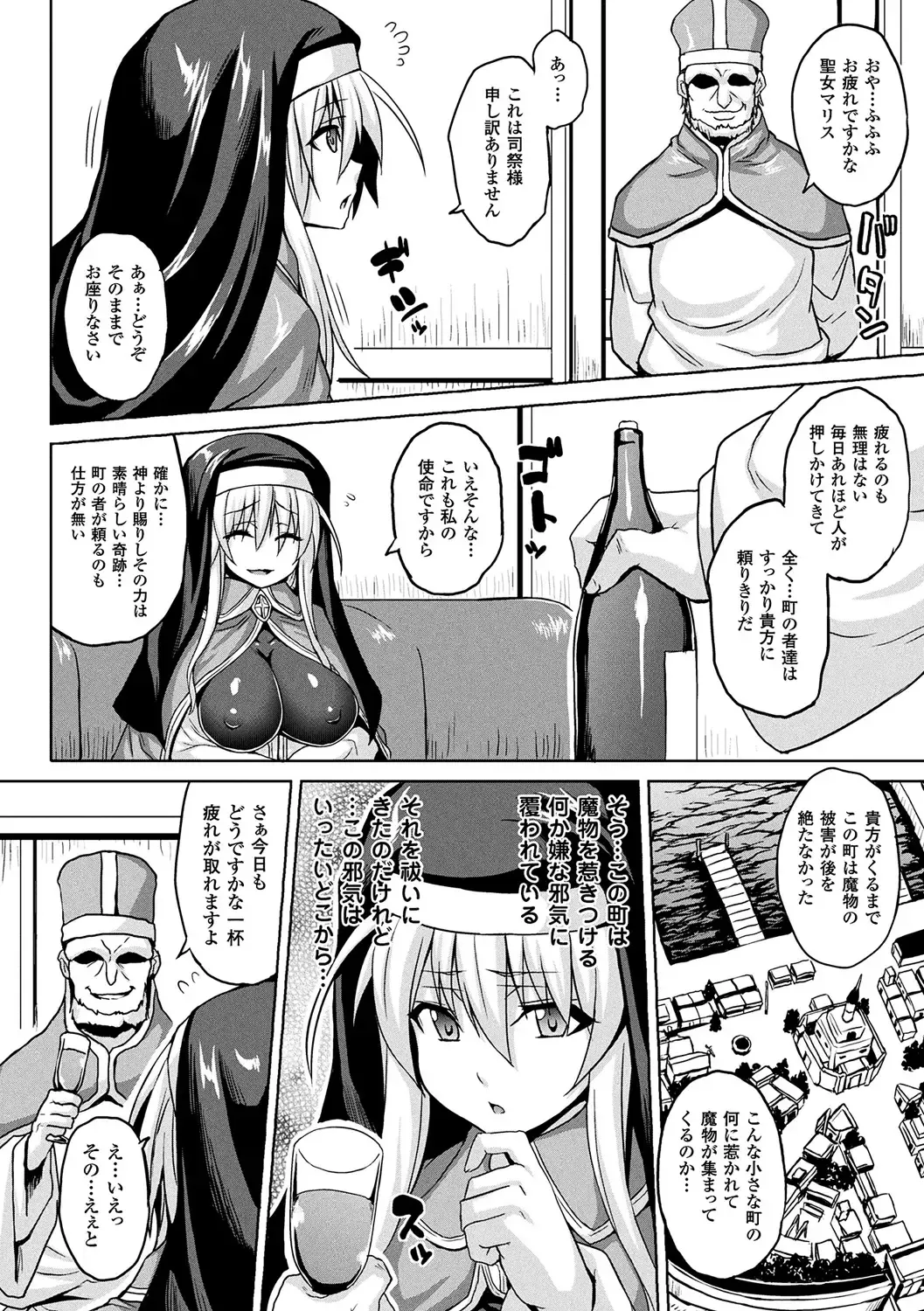 [Somejima] Reijuu Shoujoroku - The Record of Slave Girls Fhentai - Page 96