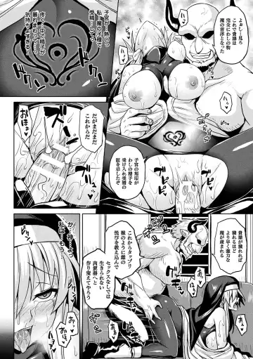 [Somejima] Reijuu Shoujoroku - The Record of Slave Girls Fhentai - Page 104