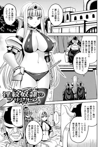 [Somejima] Reijuu Shoujoroku - The Record of Slave Girls Fhentai - Page 111