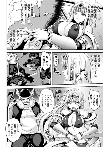 [Somejima] Reijuu Shoujoroku - The Record of Slave Girls Fhentai - Page 112