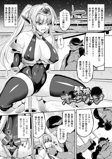 [Somejima] Reijuu Shoujoroku - The Record of Slave Girls Fhentai - Page 127
