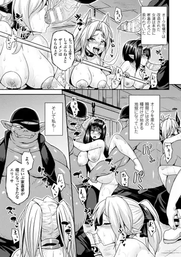 [Somejima] Reijuu Shoujoroku - The Record of Slave Girls Fhentai - Page 137