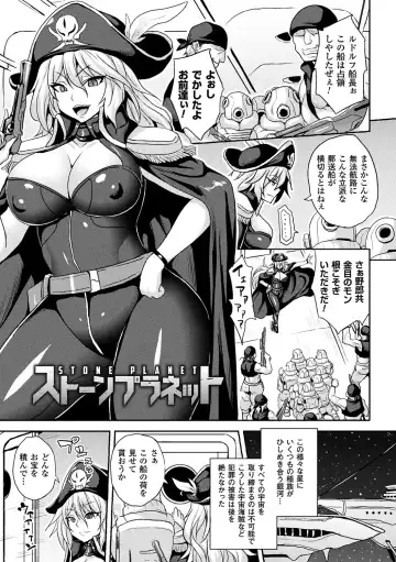 [Somejima] Reijuu Shoujoroku - The Record of Slave Girls Fhentai - Page 145