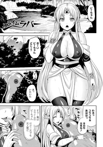 [Somejima] Reijuu Shoujoroku - The Record of Slave Girls Fhentai - Page 177