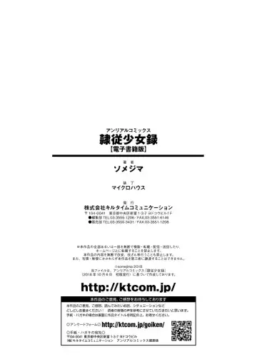 [Somejima] Reijuu Shoujoroku - The Record of Slave Girls Fhentai - Page 194