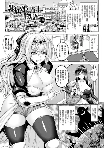 [Somejima] Reijuu Shoujoroku - The Record of Slave Girls Fhentai - Page 5