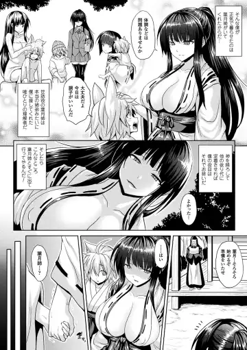 [Somejima] Reijuu Shoujoroku - The Record of Slave Girls Fhentai - Page 80
