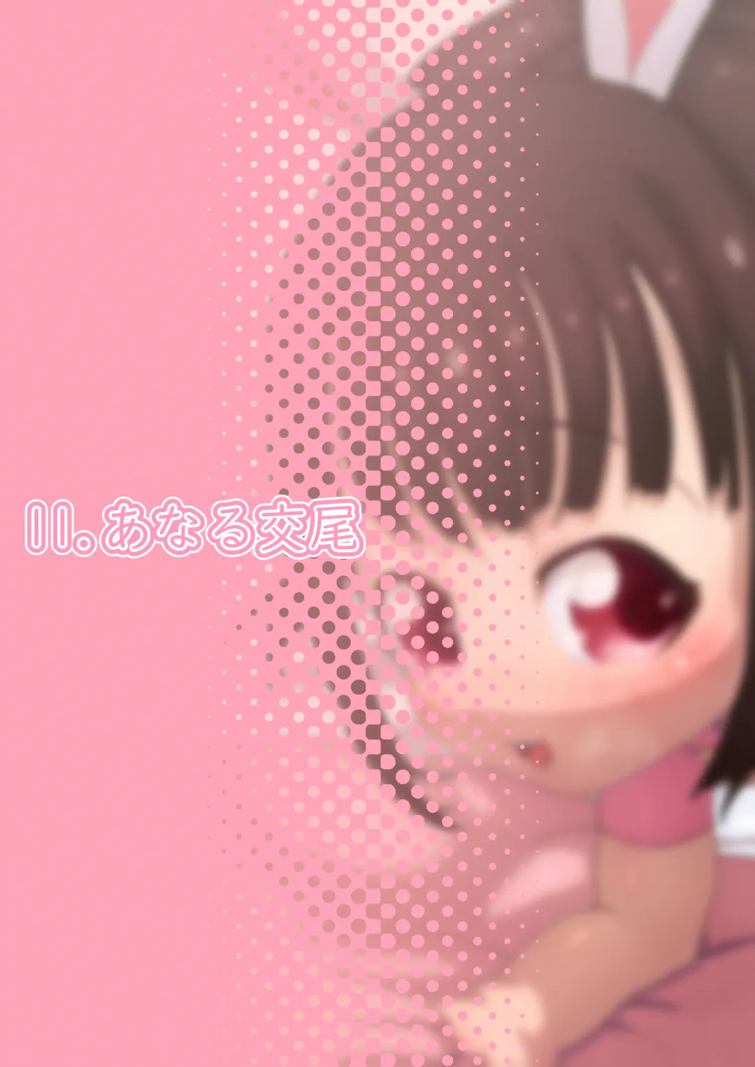 [Roru Keikakujo] Auau Usa-chan ~Usa-chan no Seiyoku Shori Manual~ Fhentai - Page 24