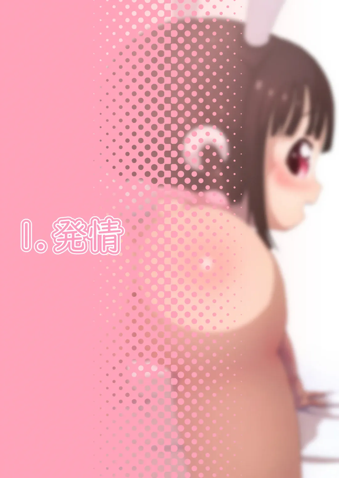 [Roru Keikakujo] Auau Usa-chan ~Usa-chan no Seiyoku Shori Manual~ Fhentai - Page 4