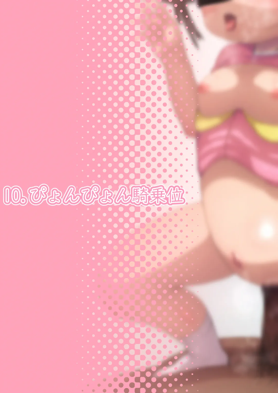 [Roru Keikakujo] Auau Usa-chan ~Usa-chan no Seiyoku Shori Manual~ Fhentai - Page 52