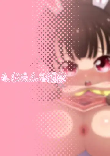 [Roru Keikakujo] Auau Usa-chan ~Usa-chan no Seiyoku Shori Manual~ Fhentai - Page 10