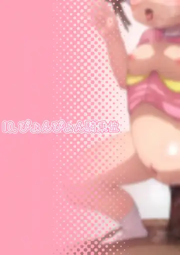 [Roru Keikakujo] Auau Usa-chan ~Usa-chan no Seiyoku Shori Manual~ Fhentai - Page 22