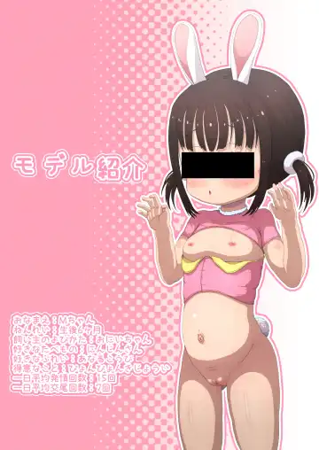 [Roru Keikakujo] Auau Usa-chan ~Usa-chan no Seiyoku Shori Manual~ Fhentai - Page 32