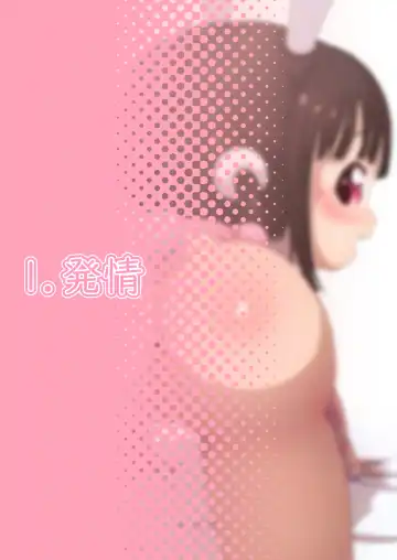 [Roru Keikakujo] Auau Usa-chan ~Usa-chan no Seiyoku Shori Manual~ Fhentai - Page 4