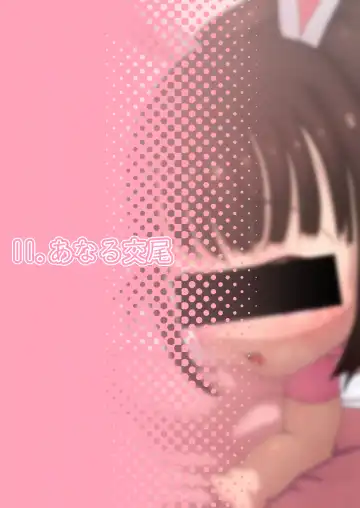 [Roru Keikakujo] Auau Usa-chan ~Usa-chan no Seiyoku Shori Manual~ Fhentai - Page 54