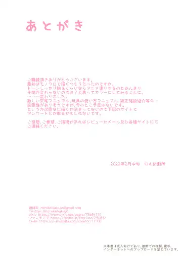 [Roru Keikakujo] Auau Usa-chan ~Usa-chan no Seiyoku Shori Manual~ Fhentai - Page 77