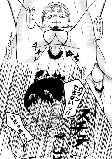 Wakadanna!? Mazui desu yo! Fhentai - Page 14