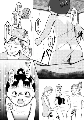 Wakadanna!? Mazui desu yo! Fhentai - Page 7