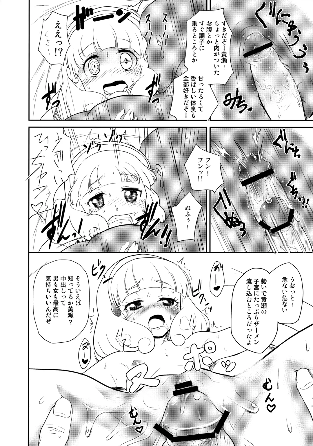 [Benantoka] Ichinichi Kise Zanmai Fhentai - Page 13