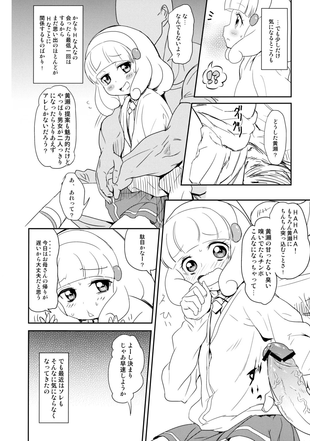 [Benantoka] Ichinichi Kise Zanmai Fhentai - Page 3