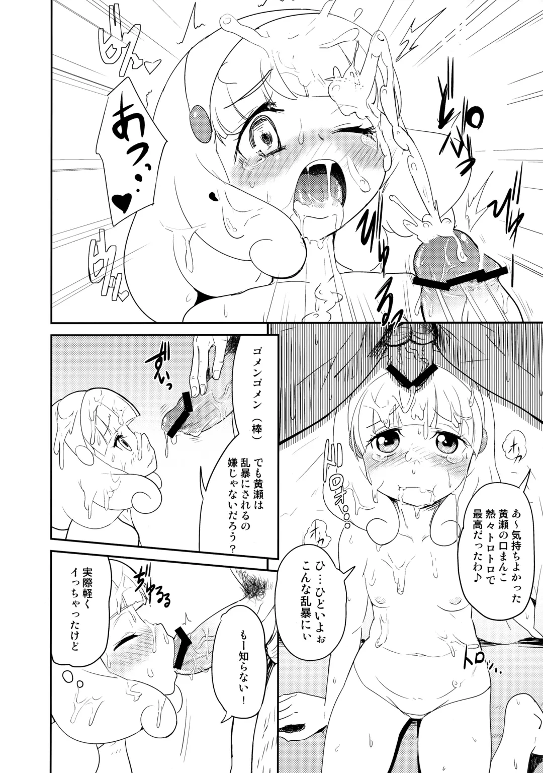 [Benantoka] Ichinichi Kise Zanmai Fhentai - Page 7