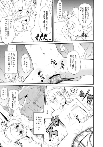 [Benantoka] Ichinichi Kise Zanmai Fhentai - Page 10