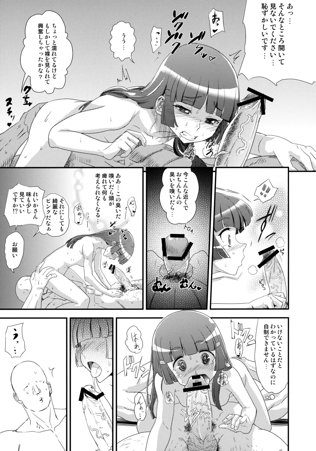 [Benantoka] OVERRUN Fhentai - Page 14